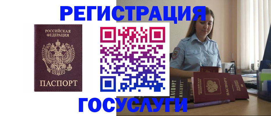 купить прописку в Хотьково