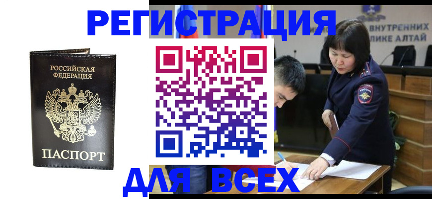 прописка поиск в Хотьково